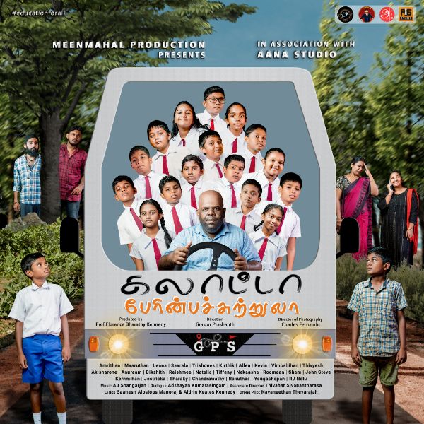 GPS film poster